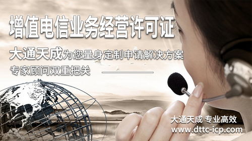 增值電信業(yè)務(wù)許可證 ICP、EDI與ISP的區(qū)別及省內(nèi)業(yè)務(wù)解析