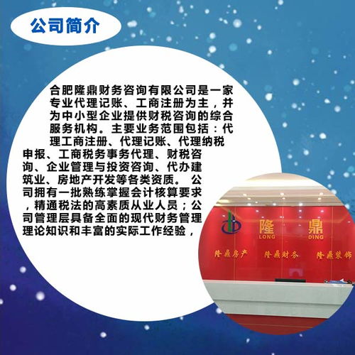 合肥ICP增值電信業(yè)務(wù)代辦規(guī)定與隆鼎財(cái)務(wù)公司省內(nèi)服務(wù)要求詳解